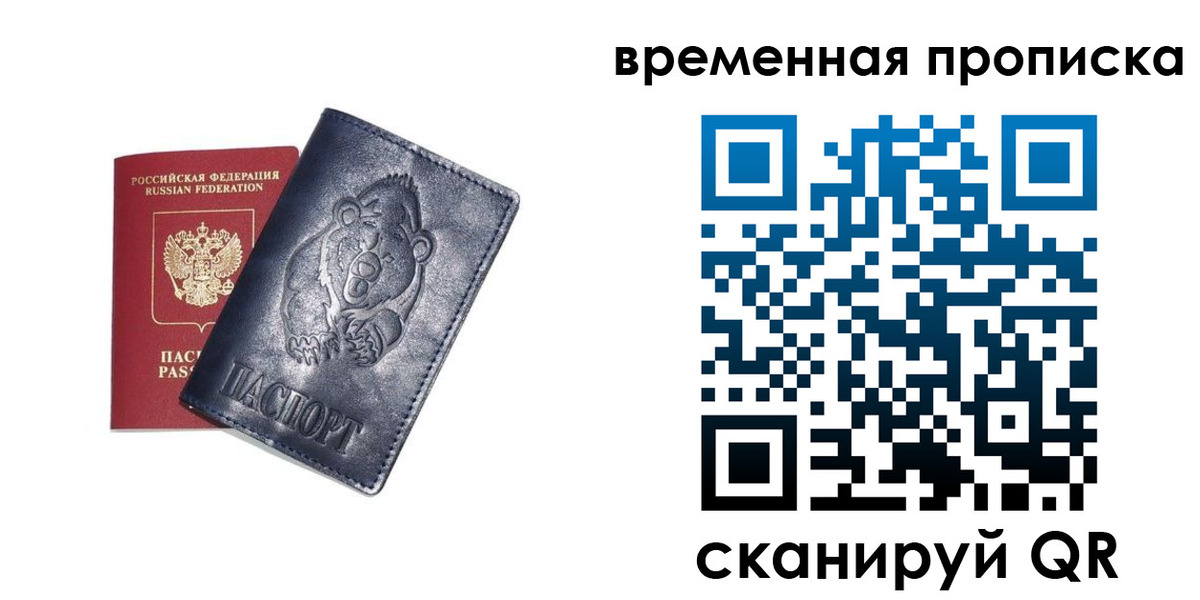 прописка иностранных граждан в Волосово