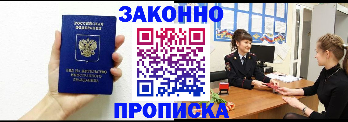 регистрация в Волосово