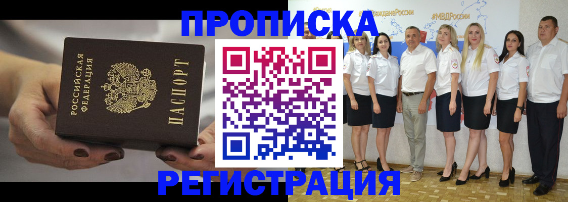 временная регистрация надежно в Волосово