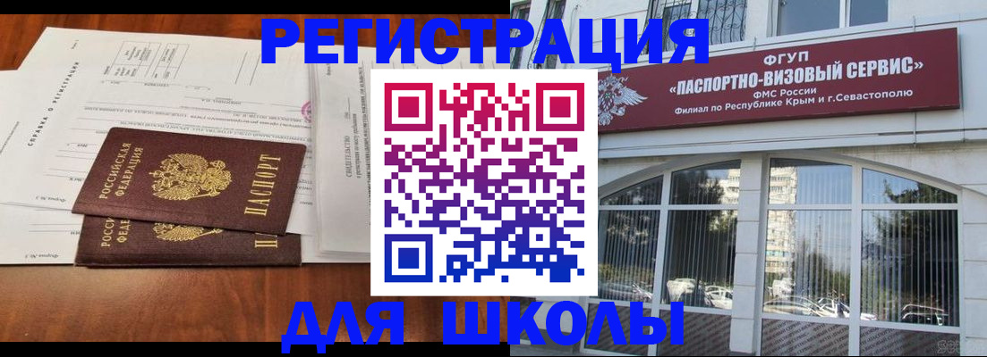 прописка от собственника в Волосово