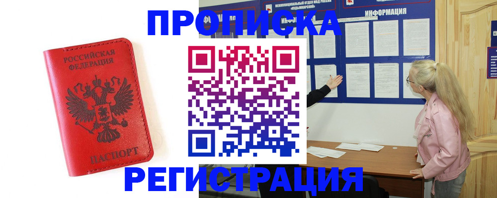 временная регистрация в Волосово