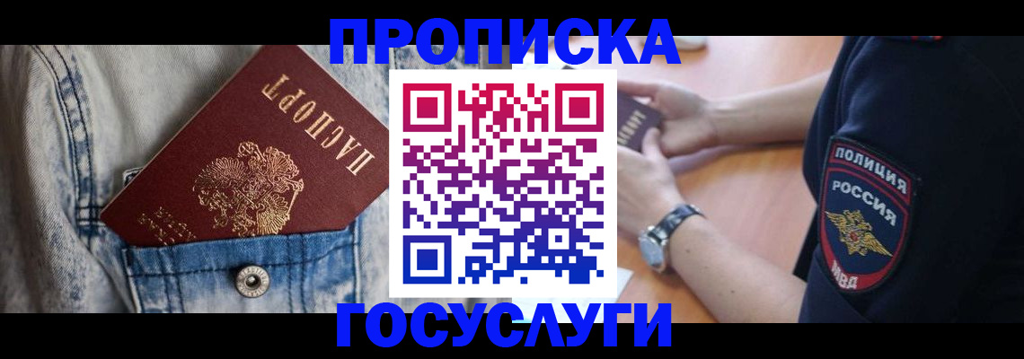 пропишу в квартире в Волосово