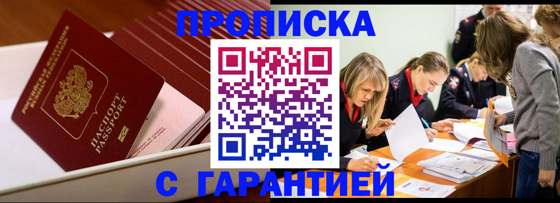 где прописаться в Волосово