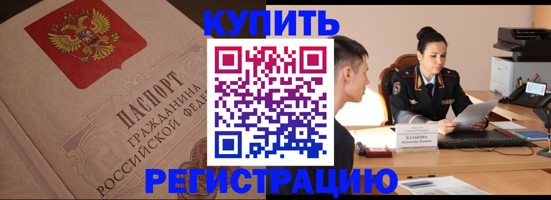 регистрация в Волосово